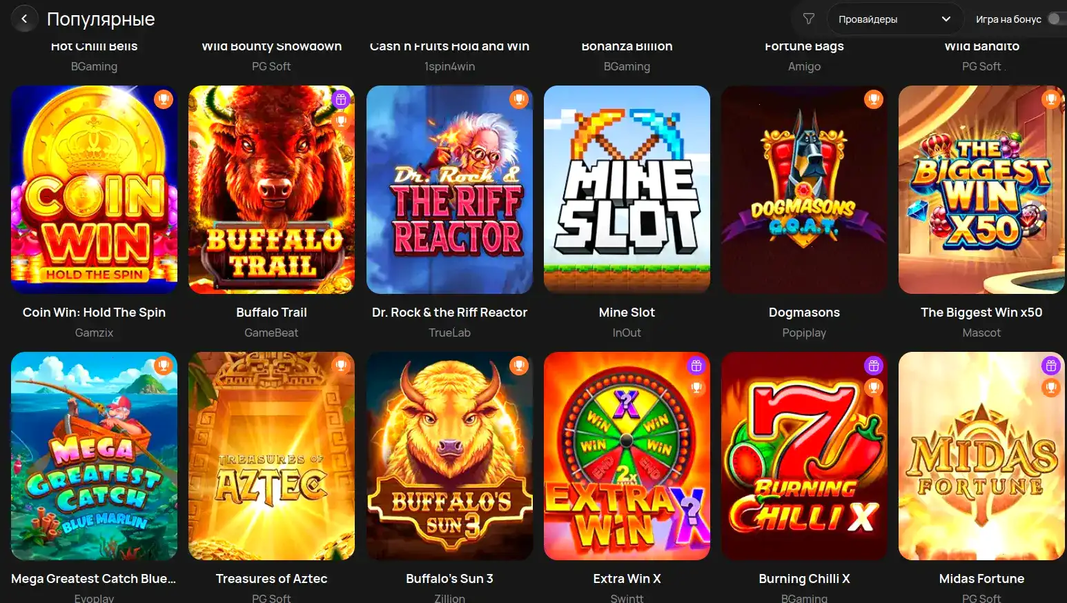 Fugu casino — технологическая платформа официального сайта